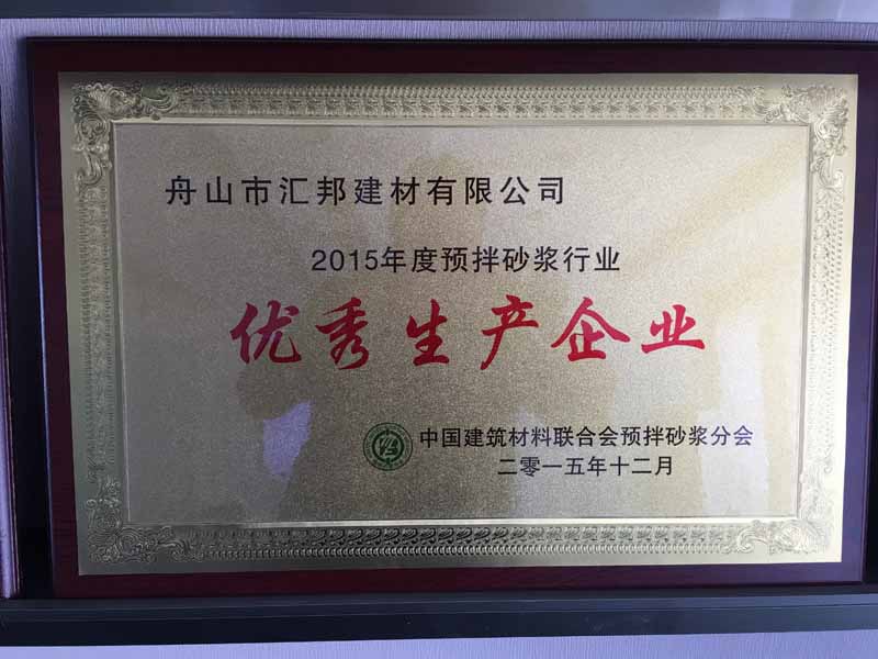 優(yōu)秀生產(chǎn)企業(yè)