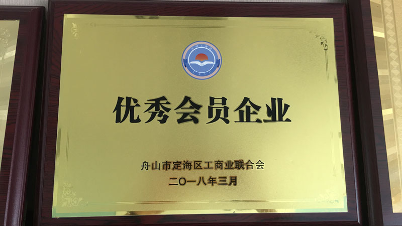 優秀會員企業
